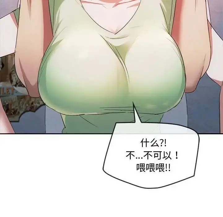 漫画《无法克制的爱/难以克制的欲望》第18话第24张图