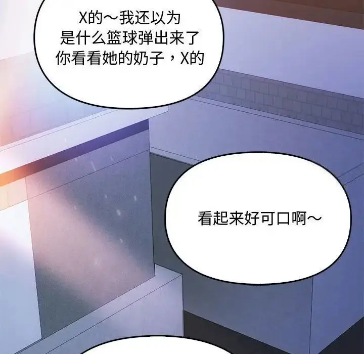 漫画《无法克制的爱/难以克制的欲望》第18话第30张图