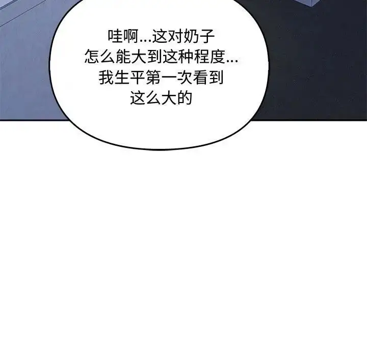 漫画《无法克制的爱/难以克制的欲望》第18话第31张图
