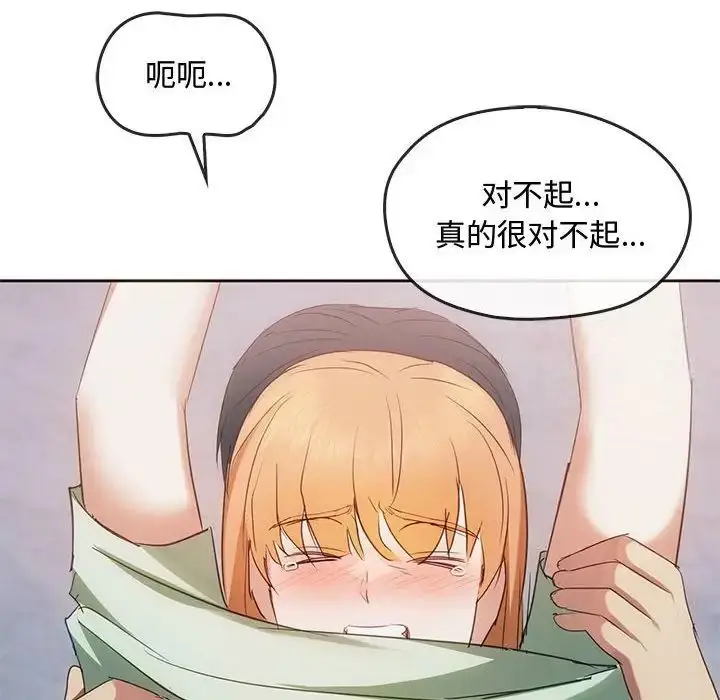漫画《无法克制的爱/难以克制的欲望》第18话第32张图