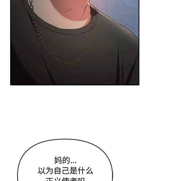 漫画《无法克制的爱/难以克制的欲望》第18话第36张图