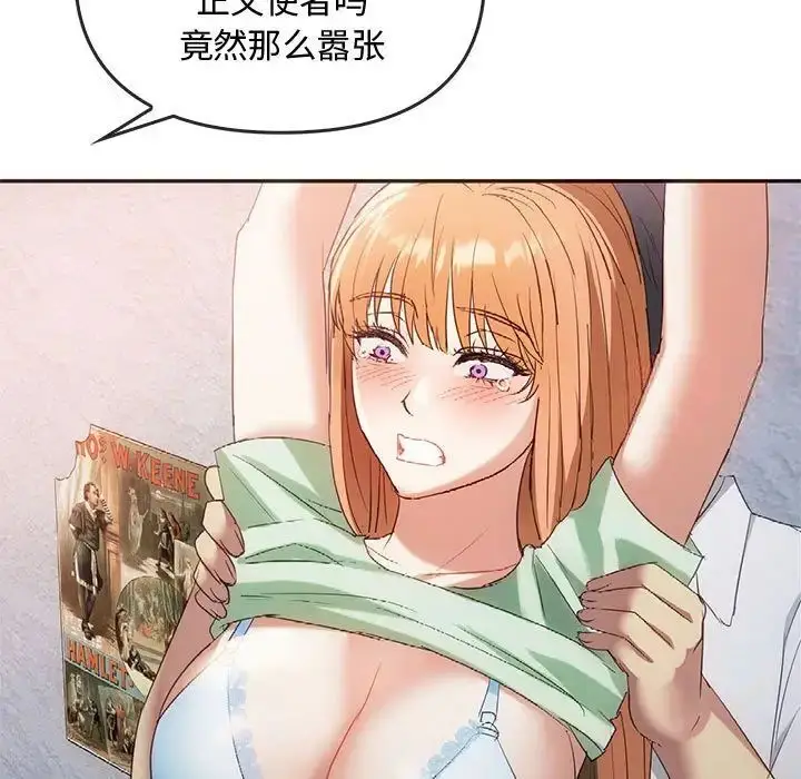 漫画《无法克制的爱/难以克制的欲望》第18话第37张图