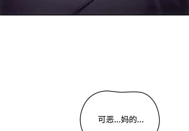 漫画《无法克制的爱/难以克制的欲望》第18话第4张图