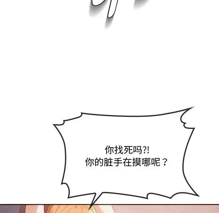 漫画《无法克制的爱/难以克制的欲望》第18话第42张图