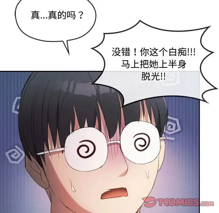 漫画《无法克制的爱/难以克制的欲望》第18话第51张图
