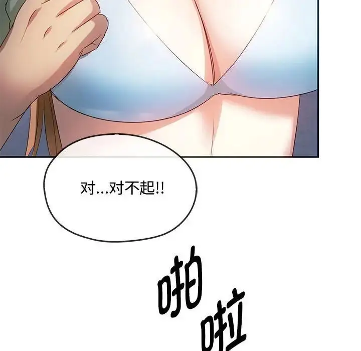 漫画《无法克制的爱/难以克制的欲望》第18话第55张图