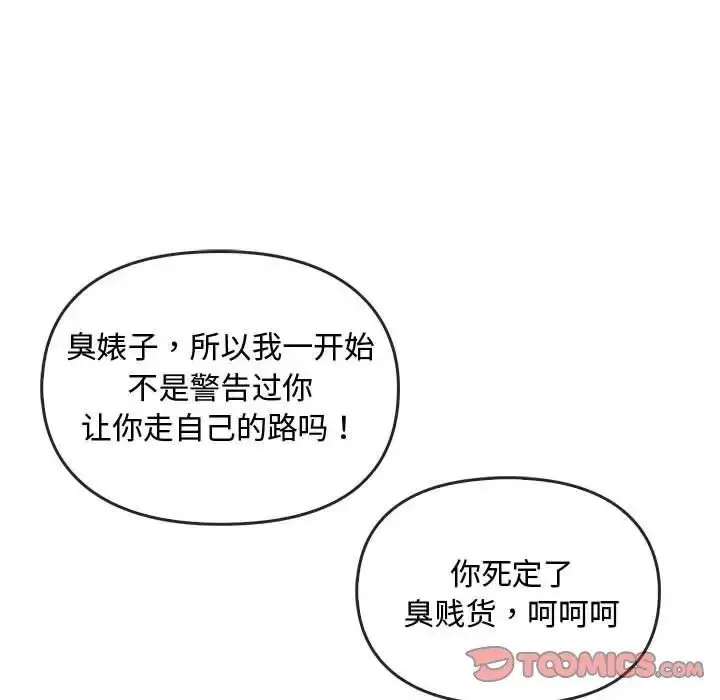 漫画《无法克制的爱/难以克制的欲望》第18话第63张图