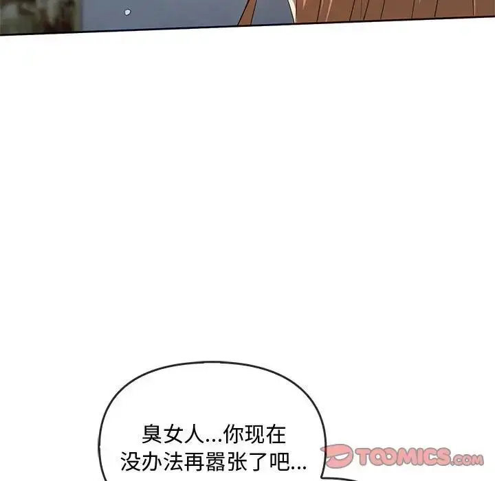 漫画《无法克制的爱/难以克制的欲望》第18话第69张图