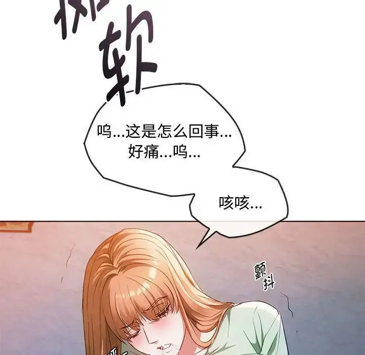 漫画《无法克制的爱/难以克制的欲望》第18话第72张图