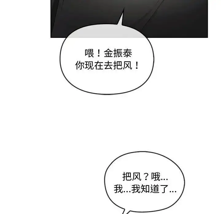 漫画《无法克制的爱/难以克制的欲望》第18话第77张图