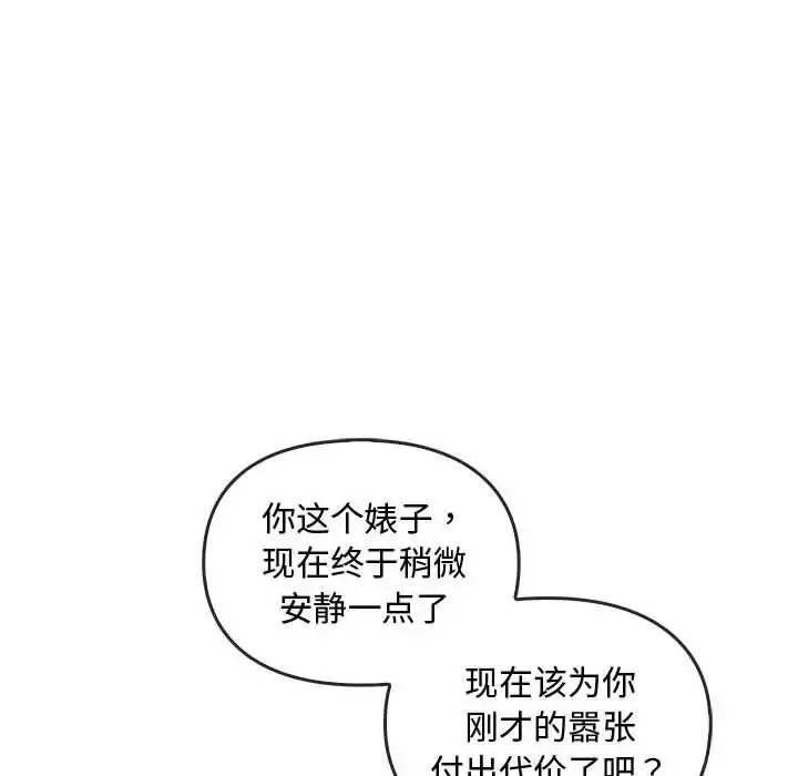 漫画《无法克制的爱/难以克制的欲望》第18话第79张图