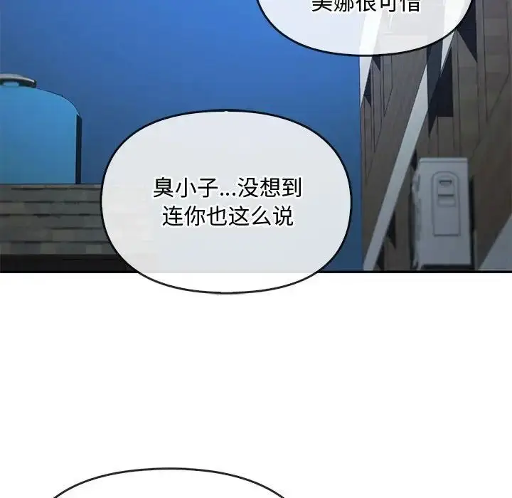 漫画《无法克制的爱/难以克制的欲望》第18话第86张图