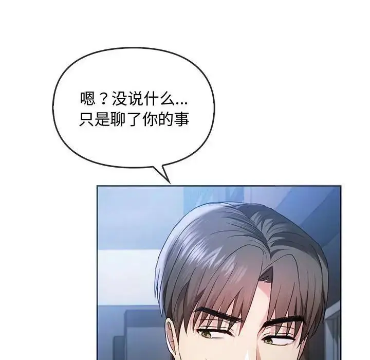 漫画《无法克制的爱/难以克制的欲望》第18话第89张图