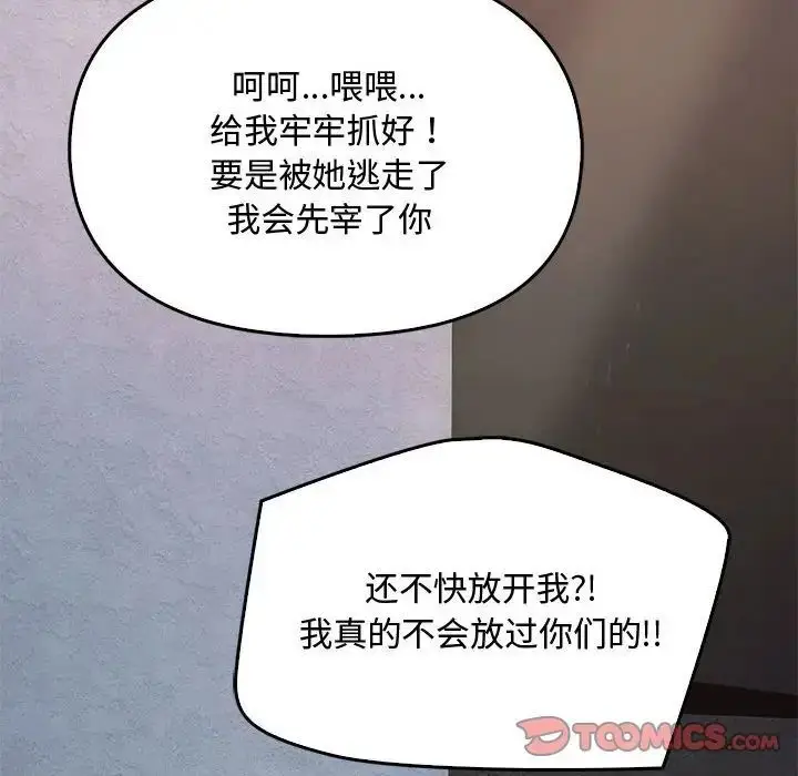 漫画《无法克制的爱/难以克制的欲望》第18话第9张图