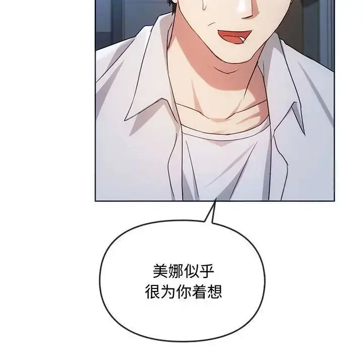 漫画《无法克制的爱/难以克制的欲望》第18话第90张图