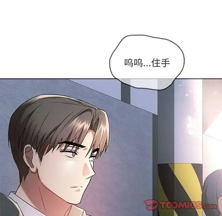 漫画《无法克制的爱/难以克制的欲望》第18话第93张图
