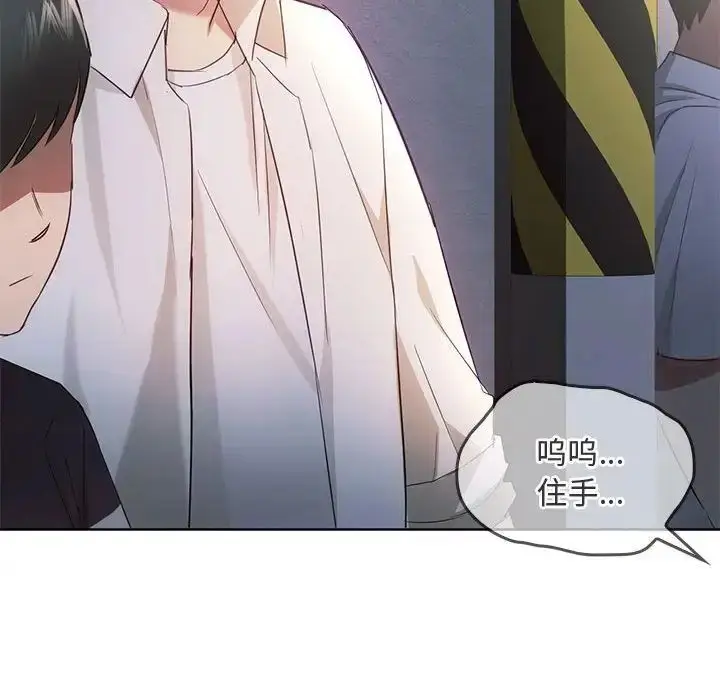 漫画《无法克制的爱/难以克制的欲望》第18话第94张图