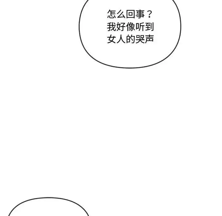 漫画《无法克制的爱/难以克制的欲望》第18话第98张图