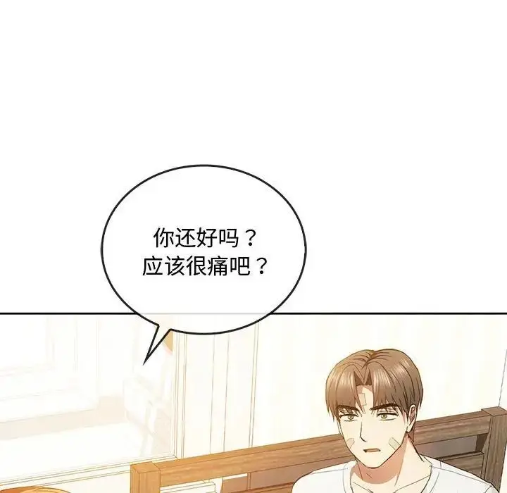 漫画《无法克制的爱/难以克制的欲望》第19话第101张图