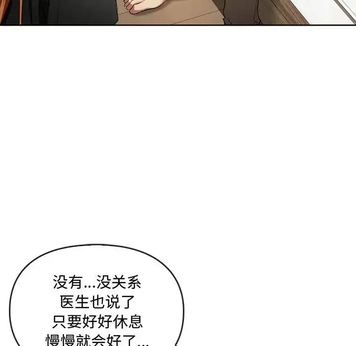 漫画《无法克制的爱/难以克制的欲望》第19话第103张图