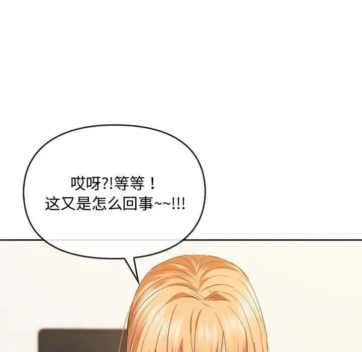 漫画《无法克制的爱/难以克制的欲望》第19话第112张图
