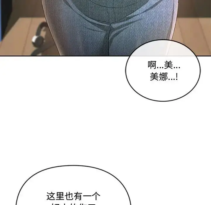漫画《无法克制的爱/难以克制的欲望》第19话第114张图