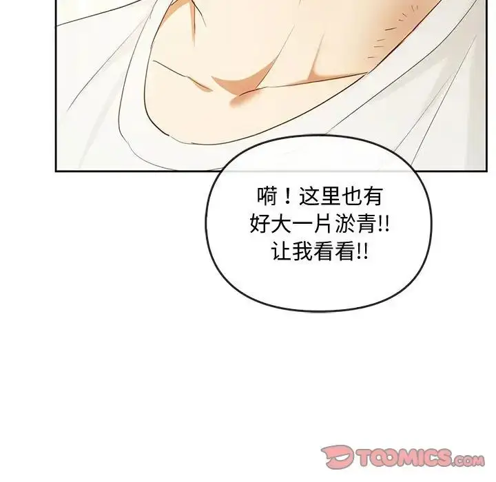 漫画《无法克制的爱/难以克制的欲望》第19话第117张图
