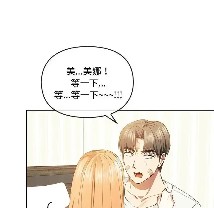 漫画《无法克制的爱/难以克制的欲望》第19话第118张图