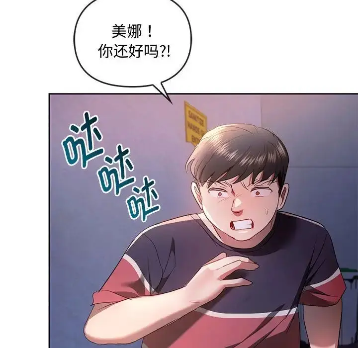 漫画《无法克制的爱/难以克制的欲望》第19话第12张图