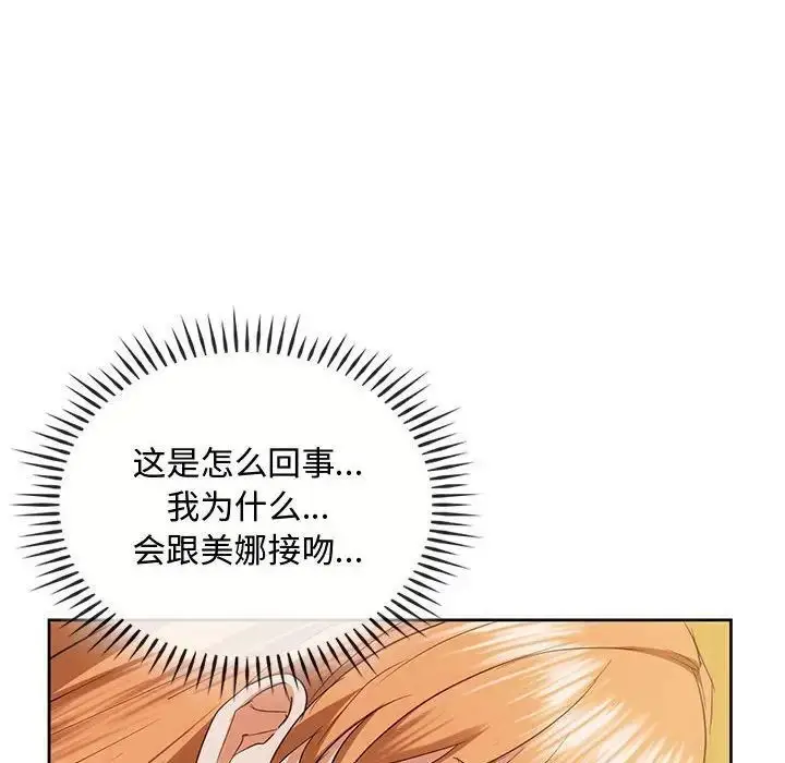 漫画《无法克制的爱/难以克制的欲望》第19话第130张图