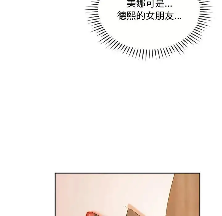 漫画《无法克制的爱/难以克制的欲望》第19话第132张图