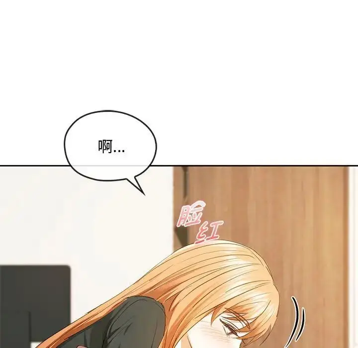 漫画《无法克制的爱/难以克制的欲望》第19话第134张图