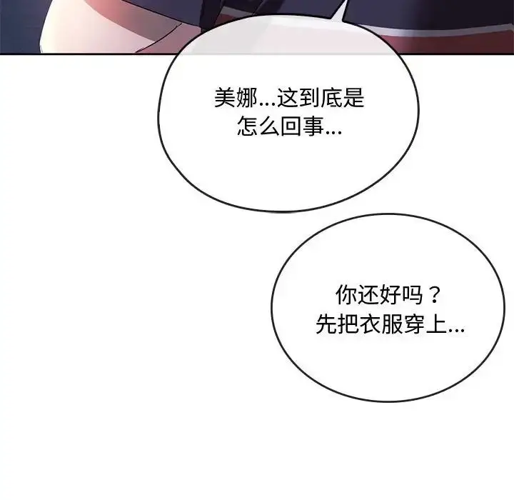漫画《无法克制的爱/难以克制的欲望》第19话第16张图