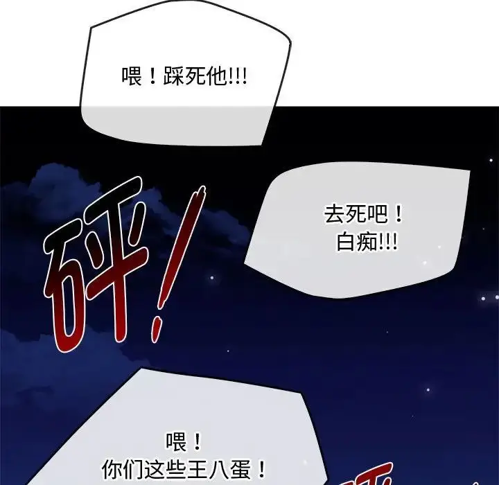 漫画《无法克制的爱/难以克制的欲望》第19话第24张图