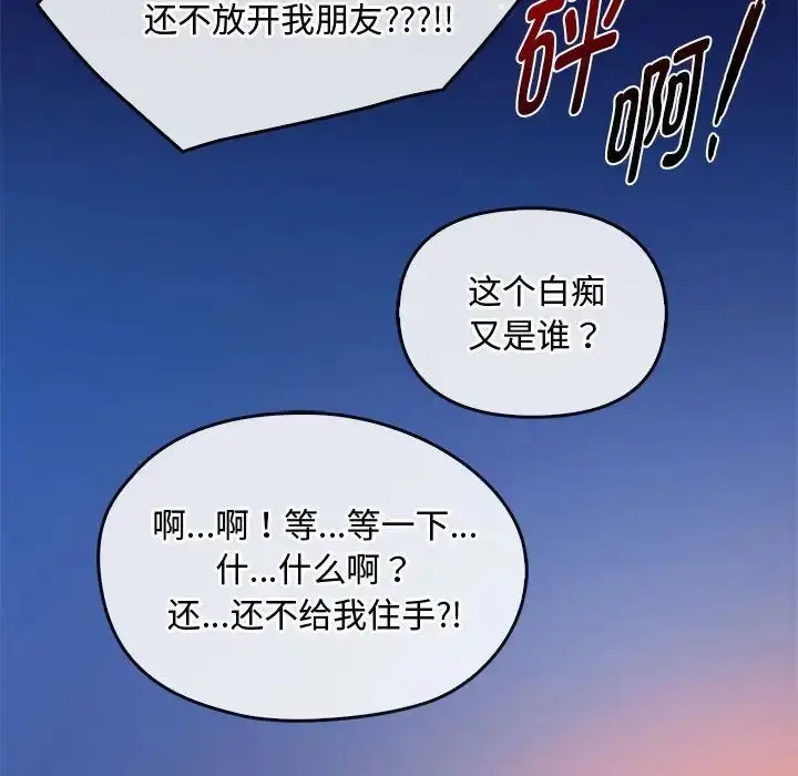 漫画《无法克制的爱/难以克制的欲望》第19话第25张图