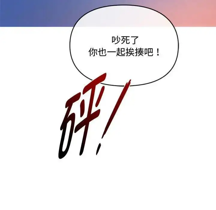 漫画《无法克制的爱/难以克制的欲望》第19话第26张图