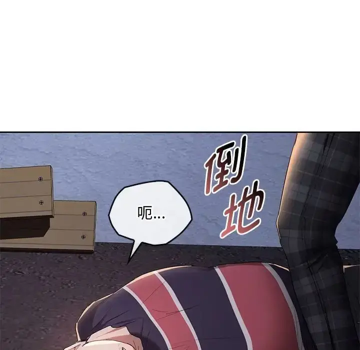 漫画《无法克制的爱/难以克制的欲望》第19话第29张图