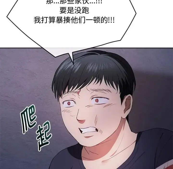 漫画《无法克制的爱/难以克制的欲望》第19话第34张图