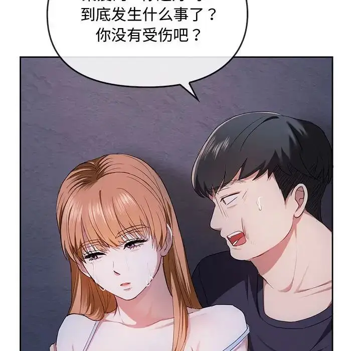漫画《无法克制的爱/难以克制的欲望》第19话第36张图