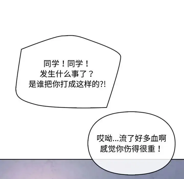 漫画《无法克制的爱/难以克制的欲望》第19话第38张图