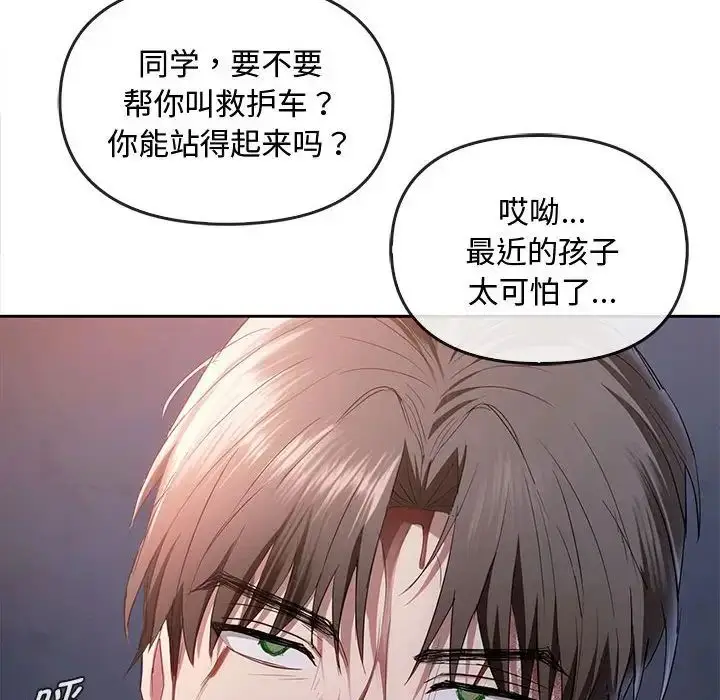 漫画《无法克制的爱/难以克制的欲望》第19话第41张图