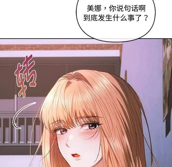漫画《无法克制的爱/难以克制的欲望》第19话第43张图