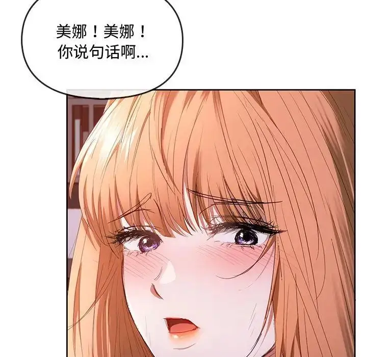漫画《无法克制的爱/难以克制的欲望》第19话第48张图