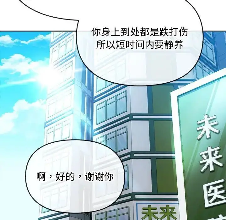 漫画《无法克制的爱/难以克制的欲望》第19话第52张图