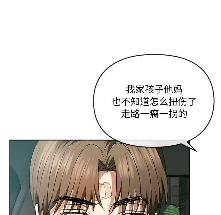 漫画《无法克制的爱/难以克制的欲望》第19话第56张图