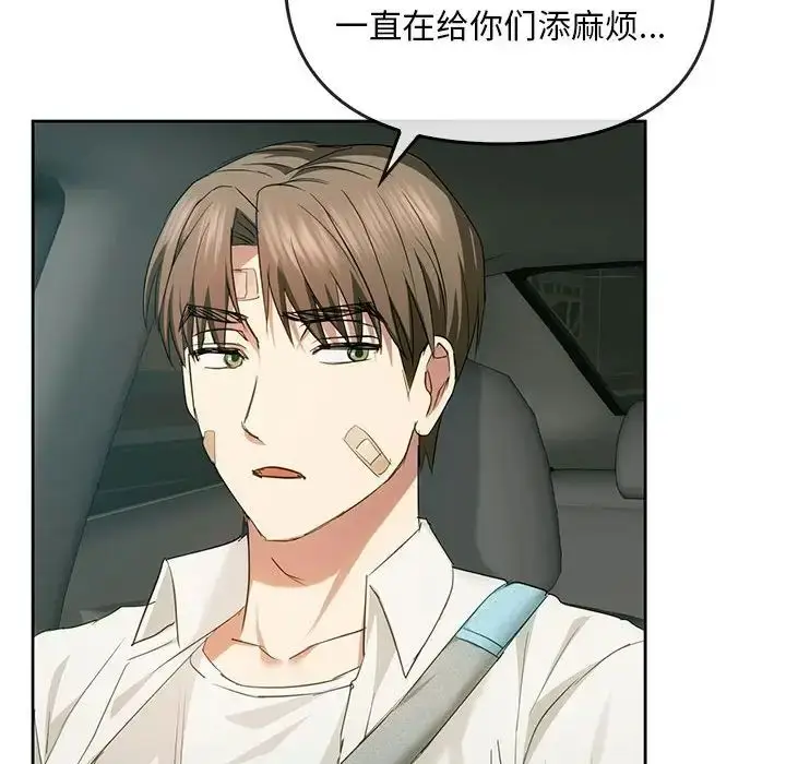 漫画《无法克制的爱/难以克制的欲望》第19话第61张图