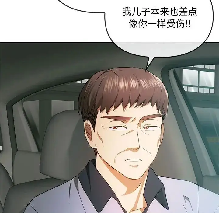 漫画《无法克制的爱/难以克制的欲望》第19话第64张图