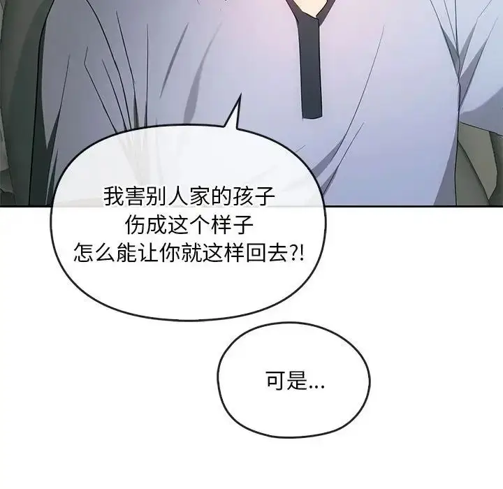 漫画《无法克制的爱/难以克制的欲望》第19话第65张图