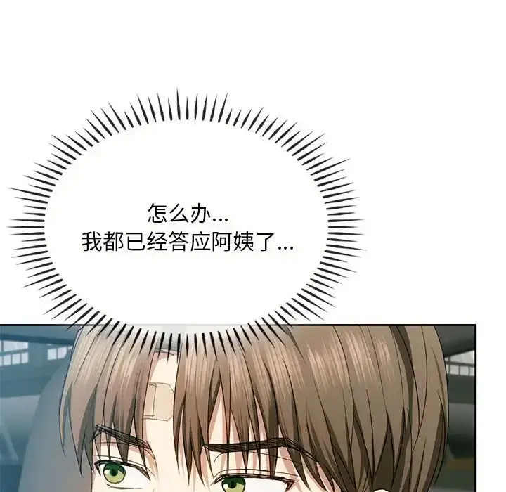漫画《无法克制的爱/难以克制的欲望》第19话第66张图