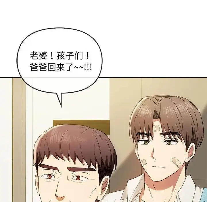 漫画《无法克制的爱/难以克制的欲望》第19话第71张图